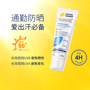 CancerCouncil澳美皙懒伞蓝户外防水防晒霜清爽隔离 SPF50+ 75ml