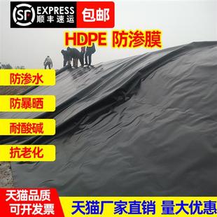 鱼塘防渗膜水产养殖膜蓄水专用防水布藕池塘土工膜黑色塑料薄膜