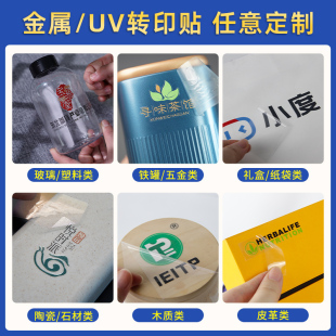 金属贴纸烫金转印贴定制浮雕质感立体logo贴彩色丝印不干胶打印镂