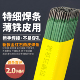 特细焊条薄铁皮彩钢瓦镀锌管专用焊条薄件焊接家用J422碳钢电焊条
