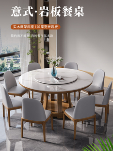 源氏木语岩板餐桌椅组合实木现代简约圆形大理石轻奢家用小户型圆