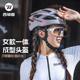 西骑者骑行头盔女公路车透气一体成型山地自行车安全帽单车装备
