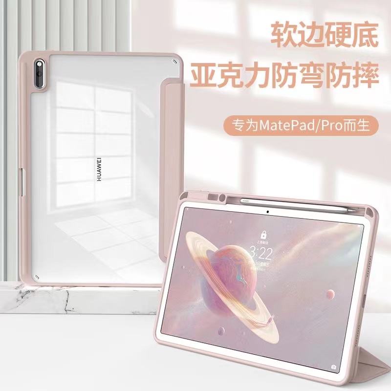 适用于2023年新款华为madepad11平板保护套带笔槽Pro10.8电脑10.4全包亚克力透明分体荣耀v6/7保护壳抗弯防摔