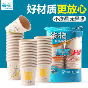 茶花纸杯食品级纸杯子加硬水杯咖啡杯口杯杯子家用一次性杯耐高温