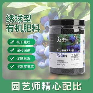 蓝莓专用肥料营养阳台盆栽种植果园农业水果家庭用有机肥调节酸碱