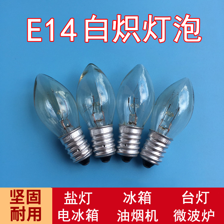 喜马拉雅水晶盐灯专用灯泡 盐灯配件 E12/E14螺口节能暖光灯泡