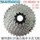 正品 SHIMANO HG20-9 HG200-9禧玛诺 卡式 9速27速山地自行车飞轮