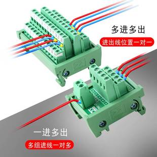 分线盒1进5/10/12/24多进多出分线器导轨式电源端子台接线端子排