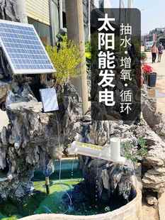 太阳能增氧泵户外养鱼氧气泵鱼塘专用鱼缸打氧机气泵充氧泵加氧泵