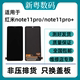 适用于红米Note11 Pro/note11Pro+原装屏幕总成拆机OLED显示屏