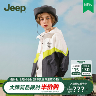 Jeep吉普童装儿童防晒衣2024夏季新款轻薄透气冰丝皮肤衣男童外套