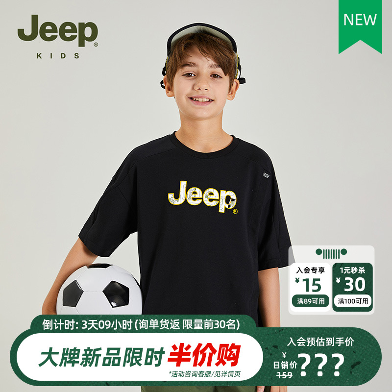Jeep吉普童装儿童短袖T恤202