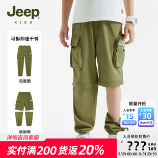 jeep吉普童装男童裤子2024夏季新款男孩儿童速干工装裤短裤薄款