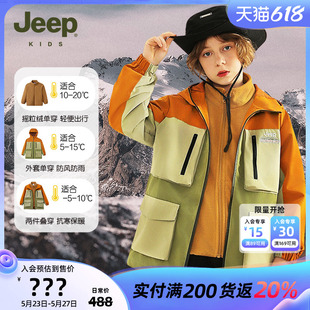 Jeep童装男童冲锋衣2024年新款三合一防风加厚棉衣春秋装儿童外套