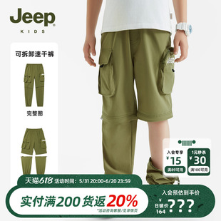 jeep吉普童装男童裤子2024夏季新款男孩儿童速干工装裤短裤薄款