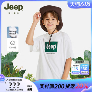 Jeep吉普童装儿童短袖T恤2024夏季新款男童纯棉短款上衣男孩半袖