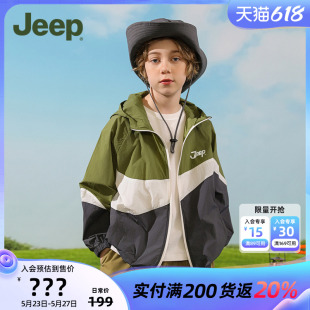 户外Jeep童装儿童防晒衣2024夏季新款轻薄防紫外线皮肤衣男童外套