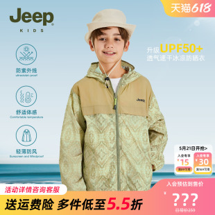 Jeep吉普童装儿童防晒衣24夏季新款男童中大童宽松运动防晒外套