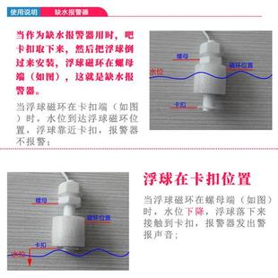 220v缺水满水声光报警器水位高低浮球探测器漏水溢水高分贝告警器