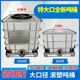 全新加厚IBC吨桶500L1000升带阀门铁框1.2吨柴油叉车储水罐化工桶