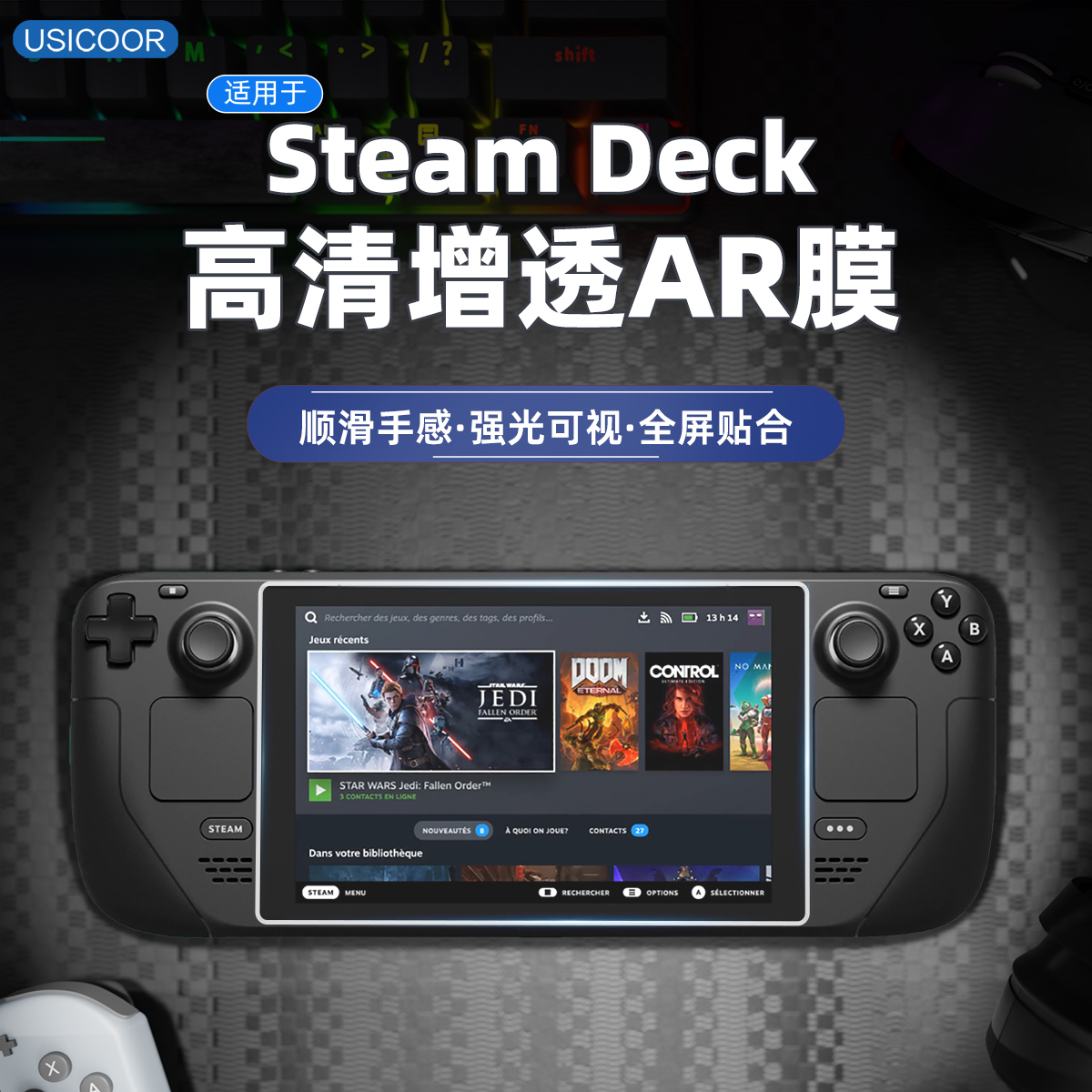 Usicoor适用于steamdeck高清AR增透膜掌机游戏机3A电竞膜steam屏幕贴膜steam deck oled高清防反光屏幕保护膜