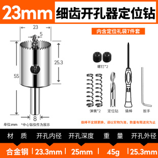 开孔器中心钻头木工双多功能细齿打孔F石膏板塑料橡胶PVC神器圆形