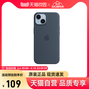 【天猫自营】Apple/iPhone14苹果原装正品手机壳 防摔手机壳 苹果正品