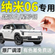 东风纳米06补漆笔白色专用汽车原补车漆划痕修复神器改装配件用品