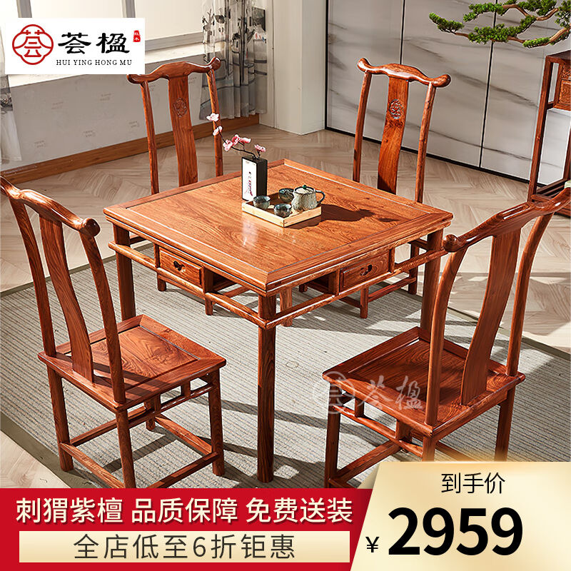 荟楹红木家具非洲花梨（学名：刺猬紫檀）实木餐桌椅组合八仙桌四