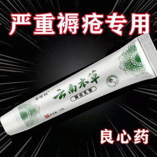 褥疮膏老人臀部外用促进伤口愈合祛腐膏老烂腿压疮专用药特效