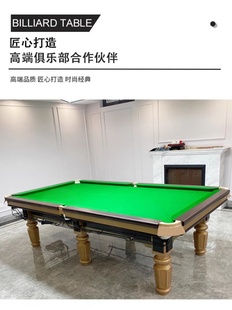 标准型台球桌家用商用专用中美式黑八大理石青石自动回球桌台厂家