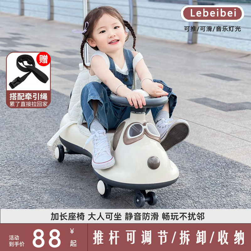 儿童扭扭车1-3岁男女宝宝大人可坐防侧翻静音溜溜摇摆玩具妞妞车