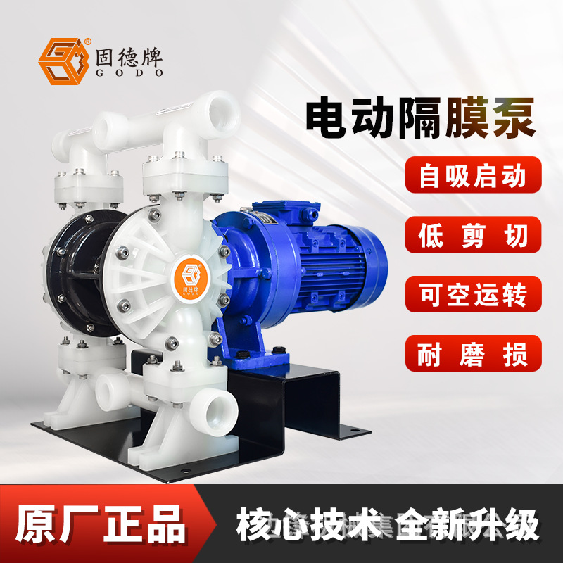 边锋集团1.5寸DBY3-40STFF耐酸电动隔膜泵工程塑料聚丙烯PP