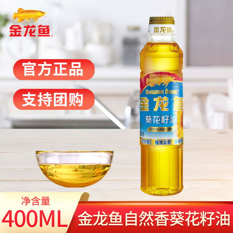 金龙鱼自然葵香脱壳葵花籽油400ml压榨炒菜小瓶食用油烧烤食材