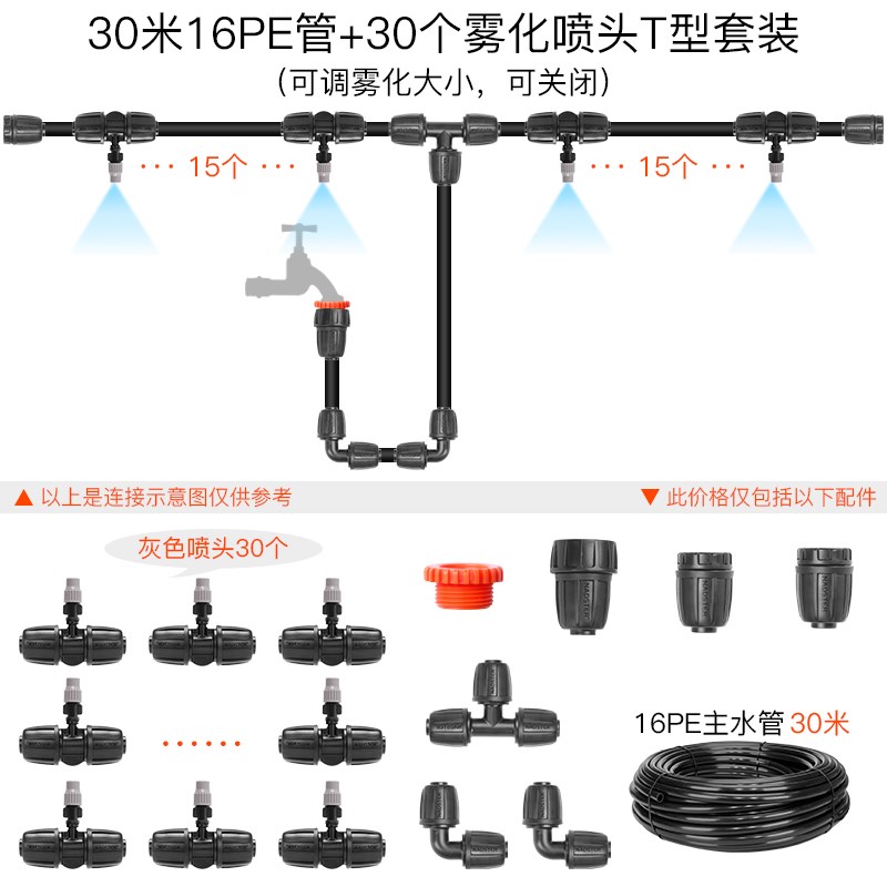 自动雾化降温除尘喷雾器围挡喷淋喷头浇水浇花园艺大棚灌溉微系统