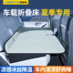 汽车后排睡垫夏季车载床垫折叠床车上睡觉神器车内车后排座小轿车