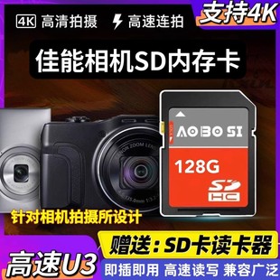 适用于佳能相机内存卡64g相机储存卡sd卡m50数码70D单反6D存储sd