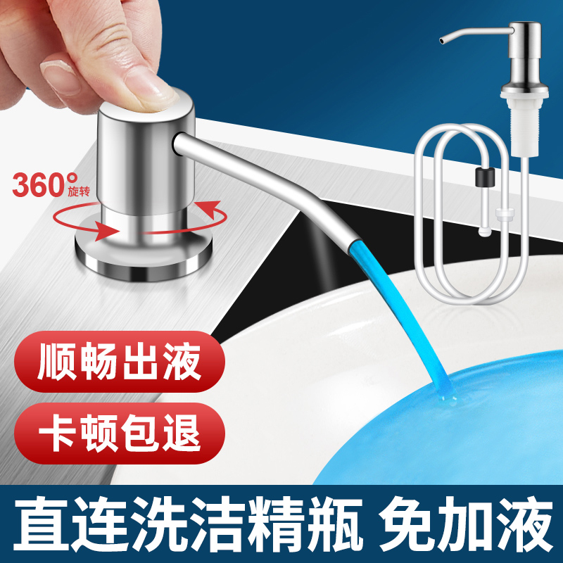 洗洁精压取器厨房水槽用皂液器延长管