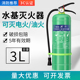 水基灭火器正品3升商用家用车用6L9L工厂年检环保型手提式灭火器