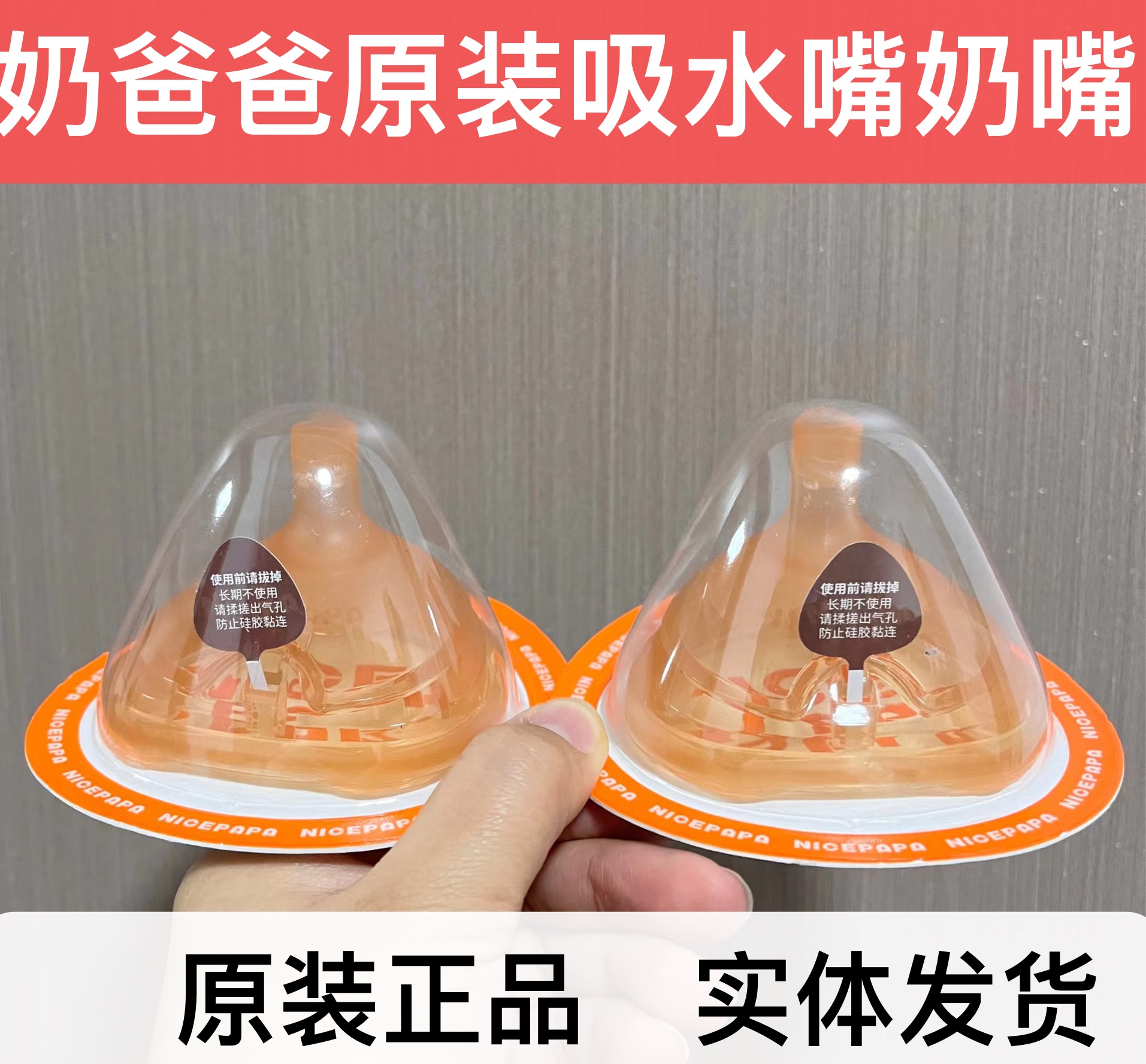 奶爸爸奶瓶重力球吸管手柄原装正品配件吸管奶瓶饮水嘴nicepap