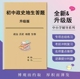 初中历史政治地生答题模板技巧中考总复习学习讲解资料学霸笔记点