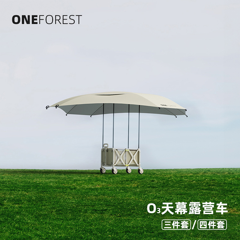 ONEFOREST O3尊享版天幕露营车露营手推车营地车户外折叠推车