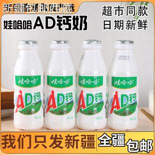 【新疆西藏包邮】娃哈哈AD钙奶220g整箱原味早餐奶草莓味儿童营养