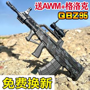 电动连发QBZ-95式水晶突击步M416儿童玩具男孩手自一体仿真软弹枪