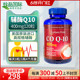 普丽普莱辅酶素q10美国原装进口400mg120粒coq10保护心脏保健品
