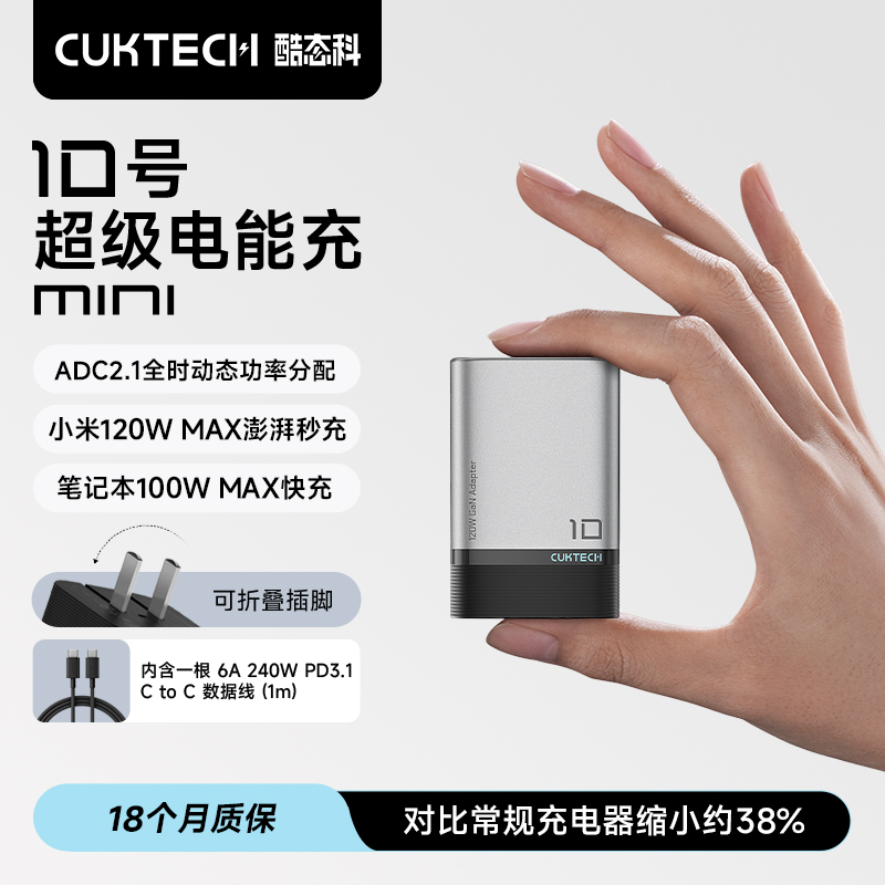 CUKTECH̬10ųܳminiس120WʼǱ100WPD65Wƻ/С/MacBook