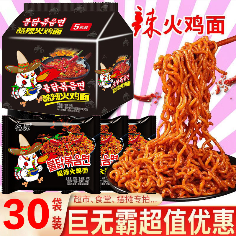 韩式火鸡面10包方便面网红速食超辣