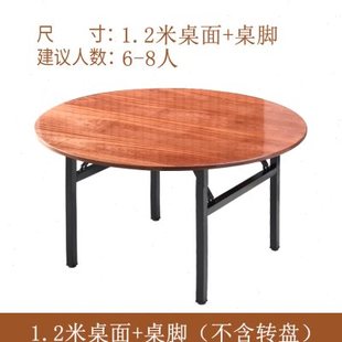 圆桌面板餐桌简约饭桌实木大台面10带玻璃转盘家用15人可折叠桌脚