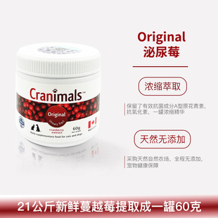 克雷蒙Cranimals泌尿蔓越莓粉猫咪狗狗尿闭膀胱结石利尿通营养膏