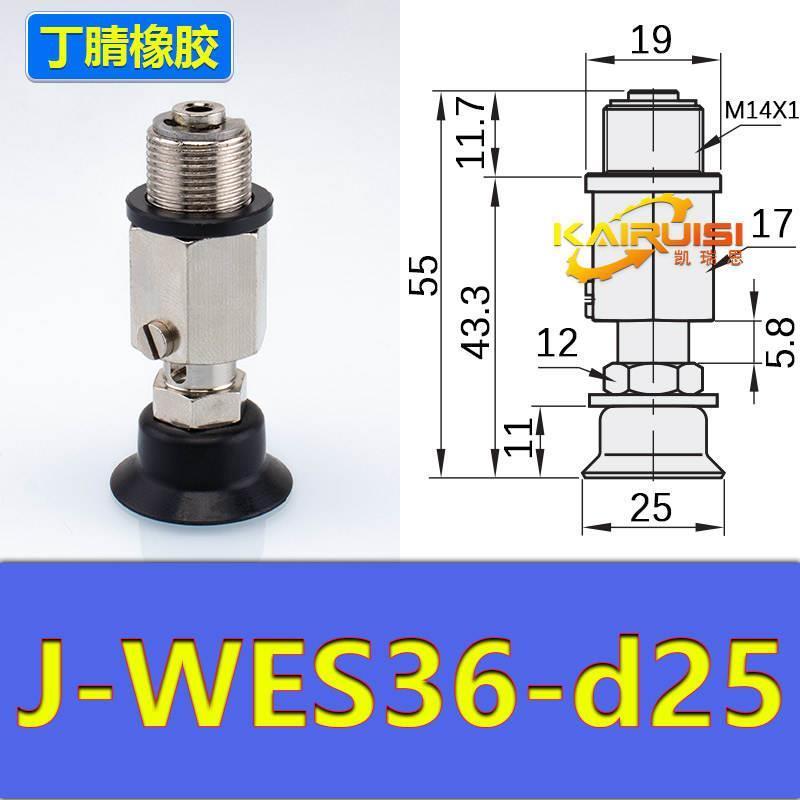 怡合达 机械手真空吸盘支架 J-S36/37B-d3/d4/d6/d8/d10/d1.5/